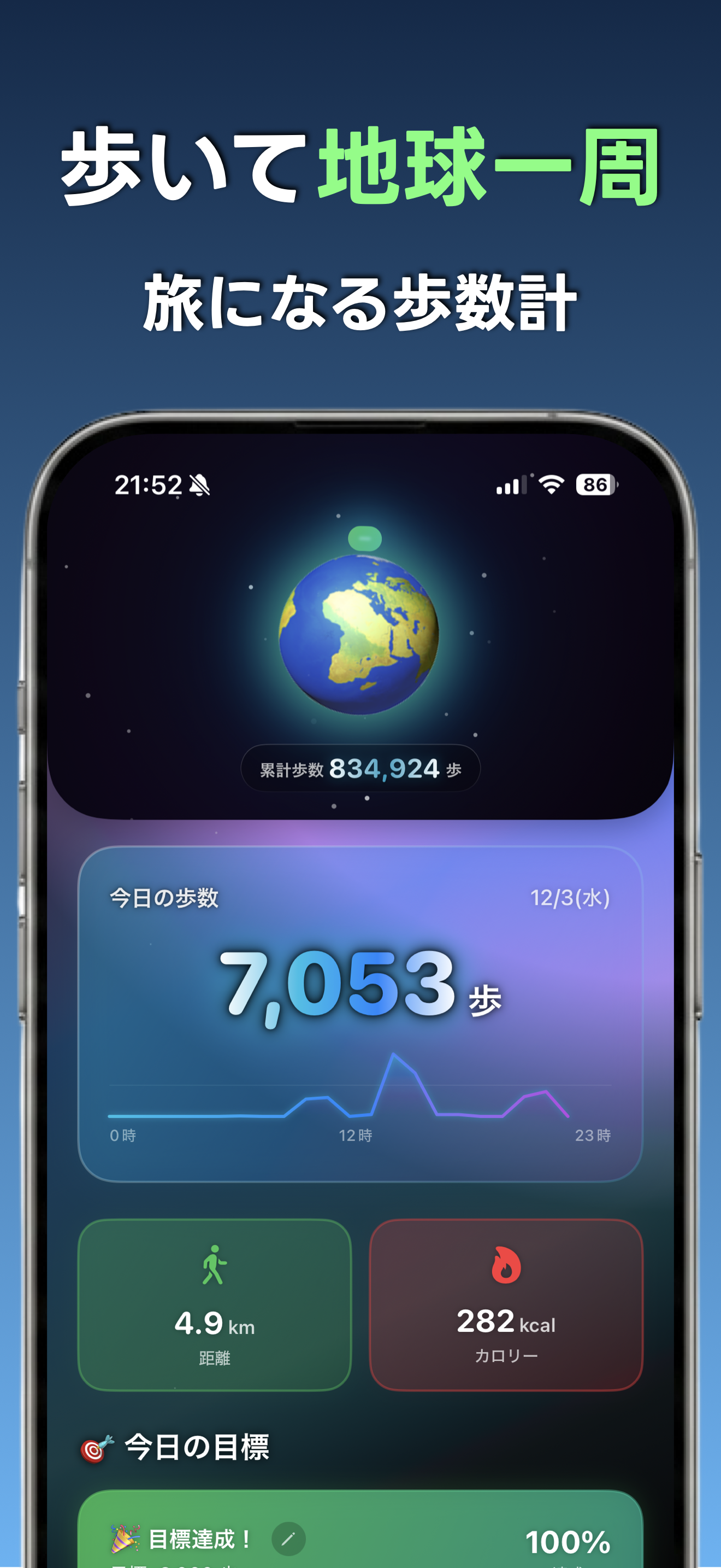 EarthWalk screenshot 1