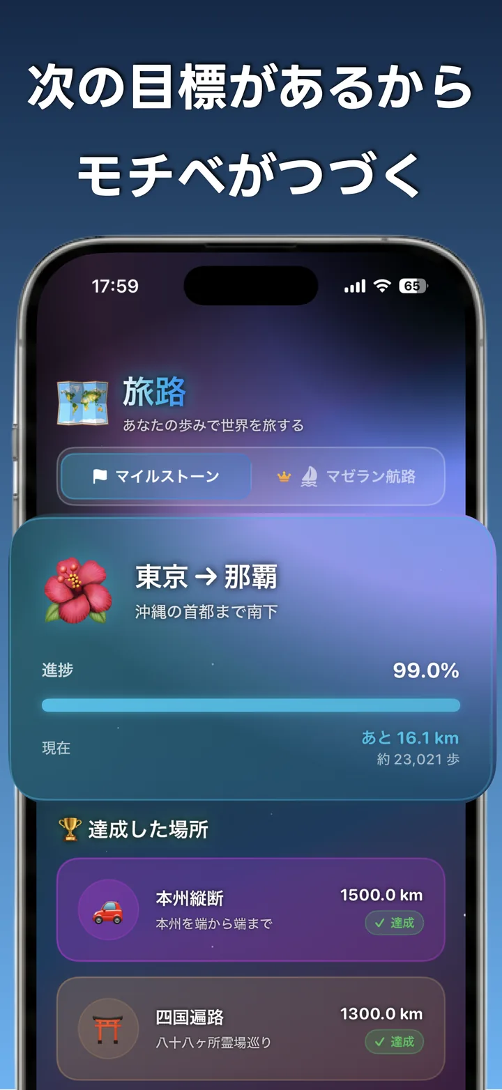 地球ウォーク(EarthWalk)の画面 2/6