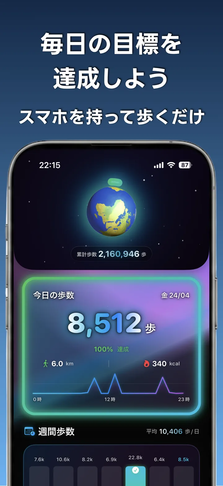 地球ウォーク(EarthWalk)の画面 3/6