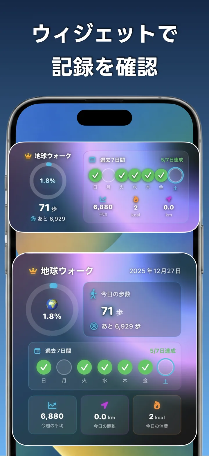 地球ウォーク（EarthWalk）の画面 6/6